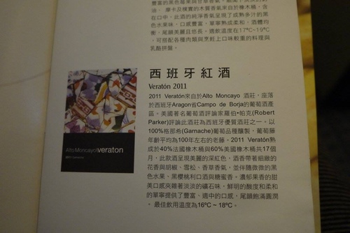 20150213 皇璽桂冠艙餐酒30.jpg - 醉飲南法