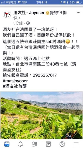 20180914酒友社 (14).jpg - 2018年品酒誌