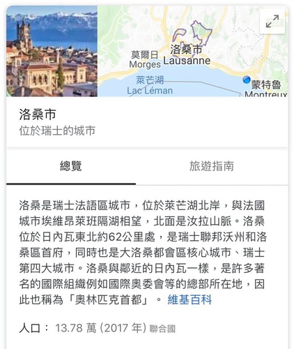 20190721洛桑 (18).jpg - 2019醉飲法奧瑞