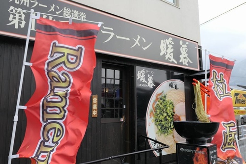 20170122暖暮 (1).jpg - 2017北九州溫泉