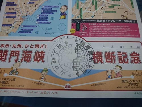 4-7門司下關 (50).jpg - 2016慢遊九州