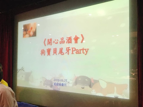 20190125 (26).jpg - 2019年品酒誌