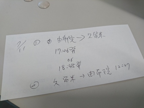 3-6-120.jpg - 2016慢遊九州