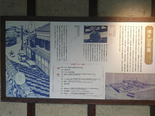 2-3百年藏 (7).jpg - 2016慢遊九州