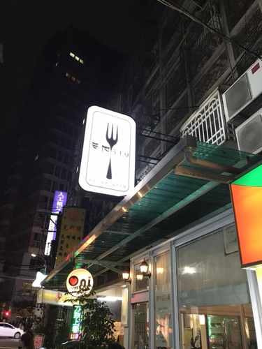 20181024酩饗巷內519 (1).jpg - 2018年品酒誌