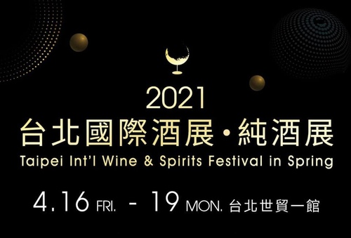 20210418 (1).jpg - 2021品酒誌