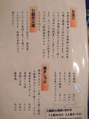 20160709薩摩鍋 (21).jpg - 2016慢遊九州