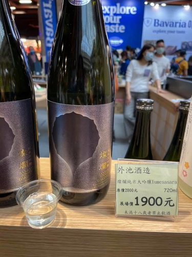 20210418 (17).jpg - 2021品酒誌