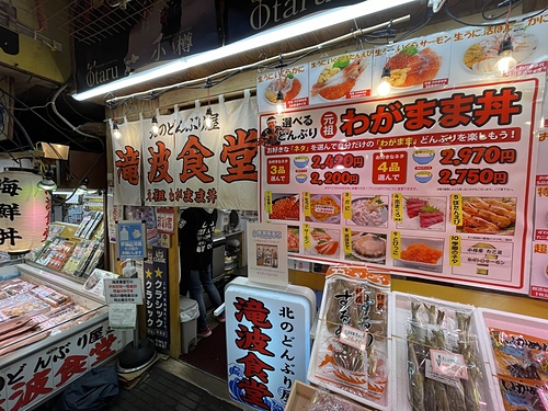 2023 北海道 22 (10).jpg - 2023日本旅遊