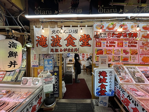 20230209 北海道 (10).jpg - 2023日本旅遊