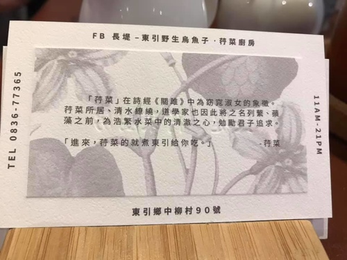 20200721荇菜廚房 (12).jpg - 2020-7卡蹓馬祖