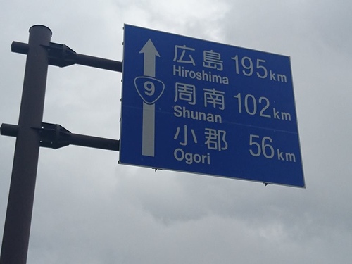 4-7門司下關 (29).jpg - 2016慢遊九州