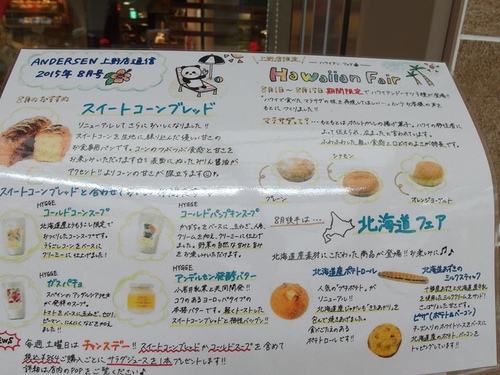 20150816東京甜點 (38).jpg - 2015年品酒誌