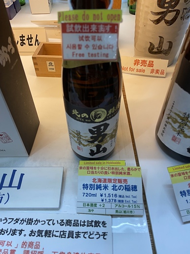 2023北海道 30 (7).jpg - 2023日本旅遊