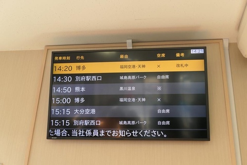 20170123黑川橫斷巴士 (6).jpg - 2017北九州溫泉