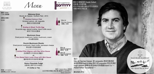 20180111朗多客 (1).jpg - 2018年品酒誌