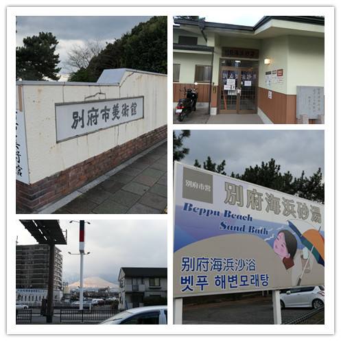 20170122海濱沙浴 (9).jpg - 2017北九州溫泉