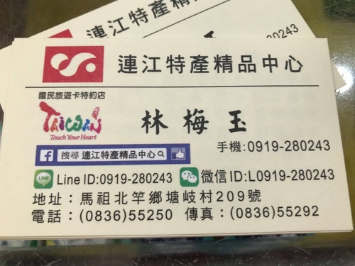 20200722塘岐 (16).jpg - 2020-7卡蹓馬祖