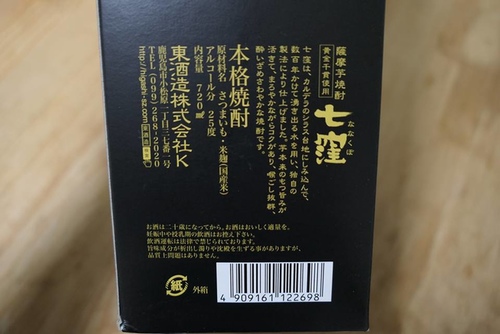 20161227七窪 (9).jpg - 2016年品酒誌