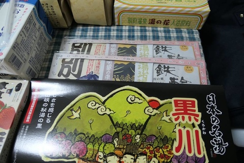 0125戰利品 (2).jpg - 2017北九州溫泉