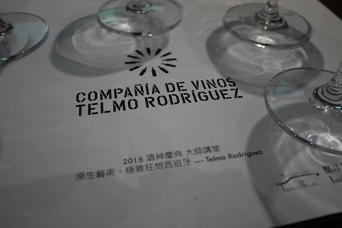20151128酒神 西班牙 (3).jpg - 2015年品酒誌