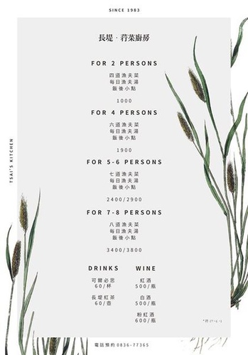 20200721荇菜廚房 (20).jpg - 2020-7卡蹓馬祖