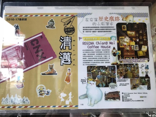 0209-4 (13).jpg - 2018清邁食旅記