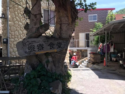 20200720蝦寮食堂 (5).jpg - 2020-7卡蹓馬祖