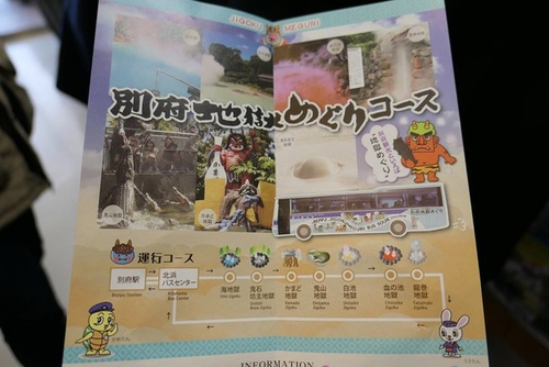 20170121別府地獄交通 (7).jpg - 2017北九州溫泉