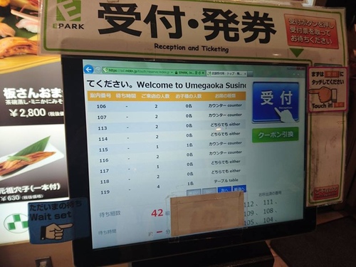 20160430東京美食 (8).jpg - 2016年品酒誌