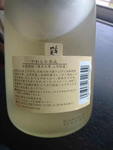 20160401博多之華 (3).jpg - 2016年品酒誌