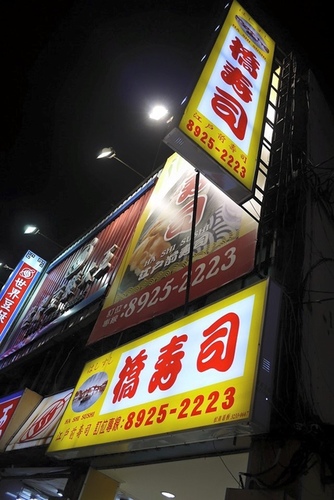 20151008 生儲酒與日料 (1).jpg - 2015年品酒誌