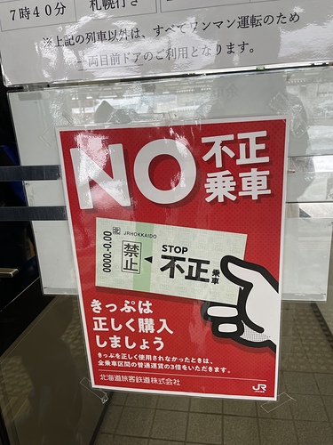 2023北海道 (12).jpg - 2023日本旅遊