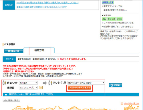 kurokawa-006.jpg - 2017北九州溫泉