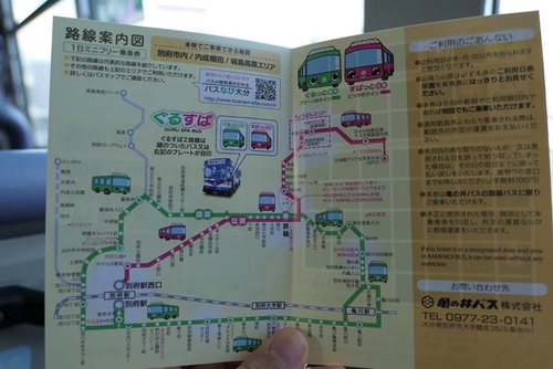 20170121別府地獄交通 (14).jpg - 2017北九州溫泉