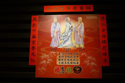 20151105運頓與福慧根湯 (19).jpg - 2014年品酒誌