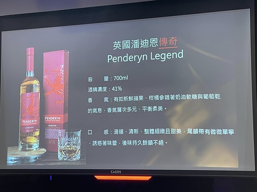 20230222 威爾斯潘迪恩威士忌 (10).jpg - 2023品酒誌