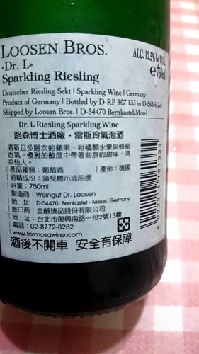 201509 德國麗思玲氣泡酒 (8).jpg - 2015年品酒誌