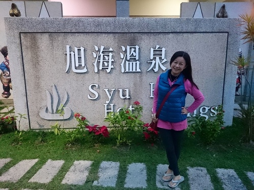 20151216墾丁旭海溫泉 (3).jpg - 2015年品酒誌