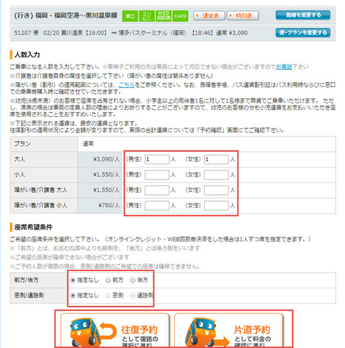 kurokawa-008.jpg - 2017北九州溫泉