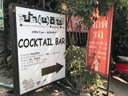 0206-3 (32).jpg - 2018清邁食旅記