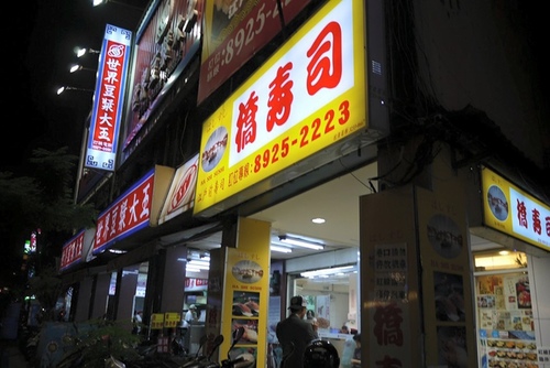 20151008 生儲酒與日料 (19).jpg - 2015年品酒誌