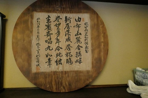 20160122山莊田名家 (5).jpg - 2017北九州溫泉