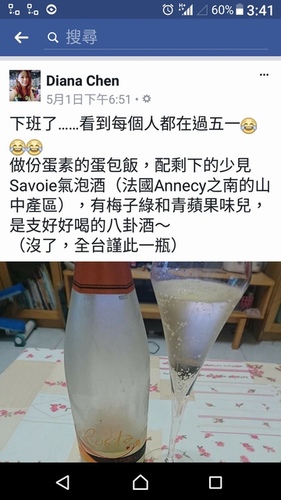 20170430SAVIOE八卦酒 (1).jpg - 2017年品酒誌