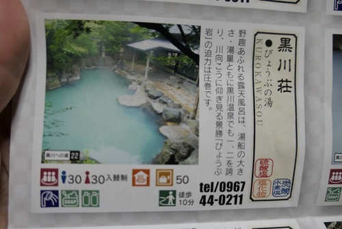 20170124仙人風呂 (13).jpg - 2017北九州溫泉