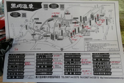 20170124黑川散策 (23).jpg - 2017北九州溫泉