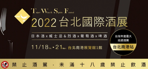 1119 (6).jpg - 2022品酒誌