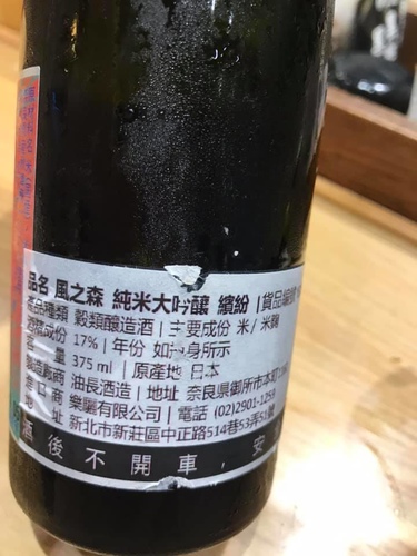 20190920錦小鹿 (14).jpg - 2019年品酒誌