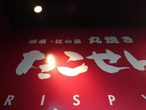 20160502鎌倉美食 (55).jpg - 2016年品酒誌