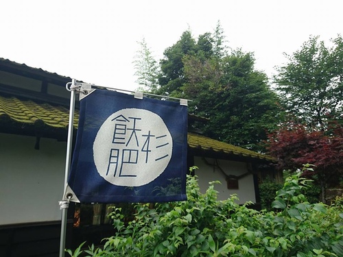 20160710南九州小京都 (19).jpg - 2016慢遊九州